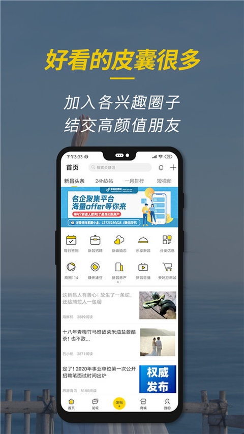 截图2